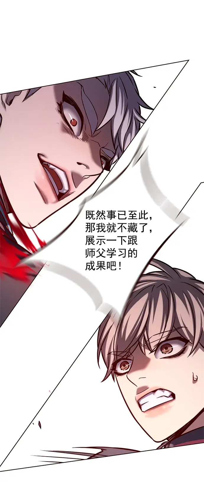 漫画《觉醒吧，铲屎官！》第217话第58张图