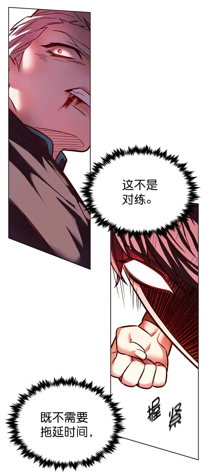 漫画《觉醒吧，铲屎官！》第217话第75张图
