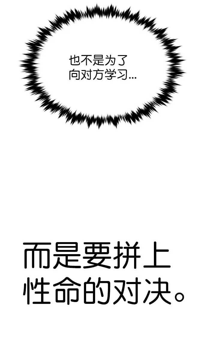 漫画《觉醒吧，铲屎官！》第217话第76张图