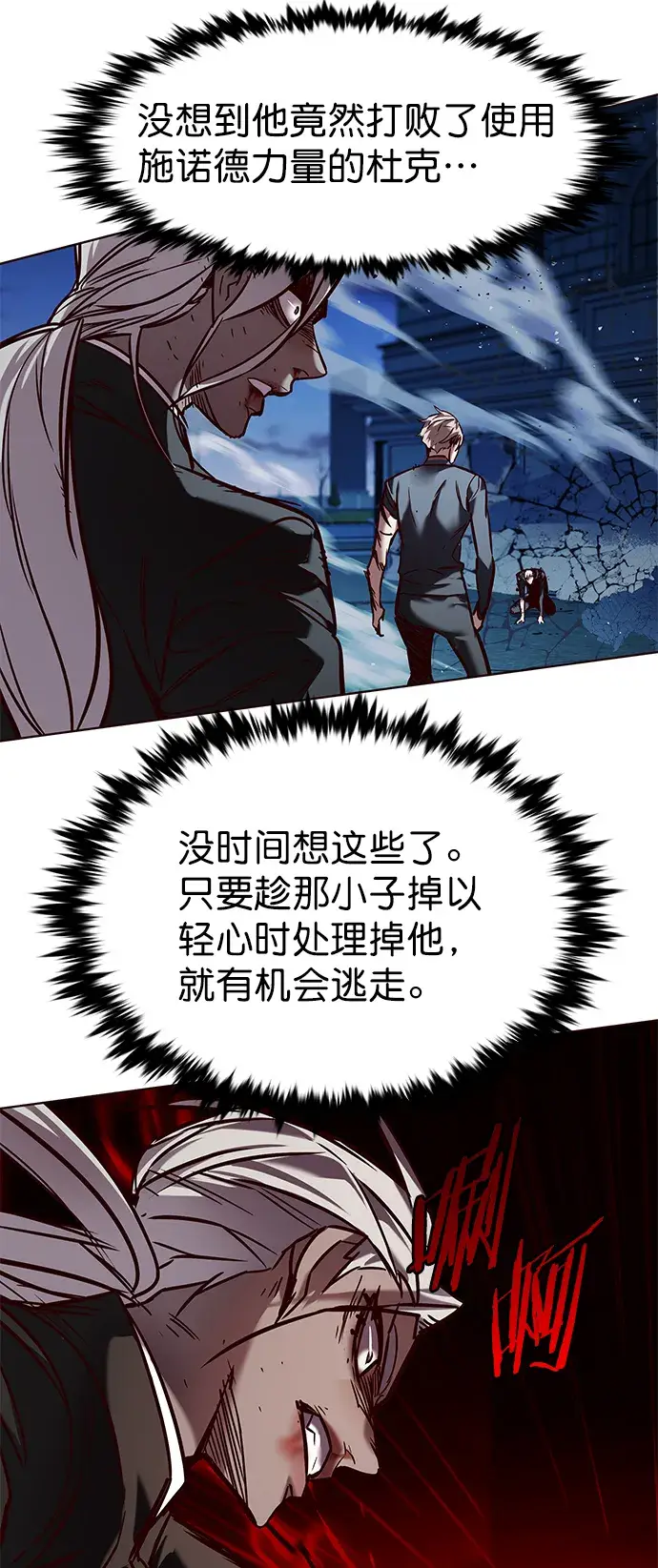漫画《觉醒吧，铲屎官！》第217话第89张图
