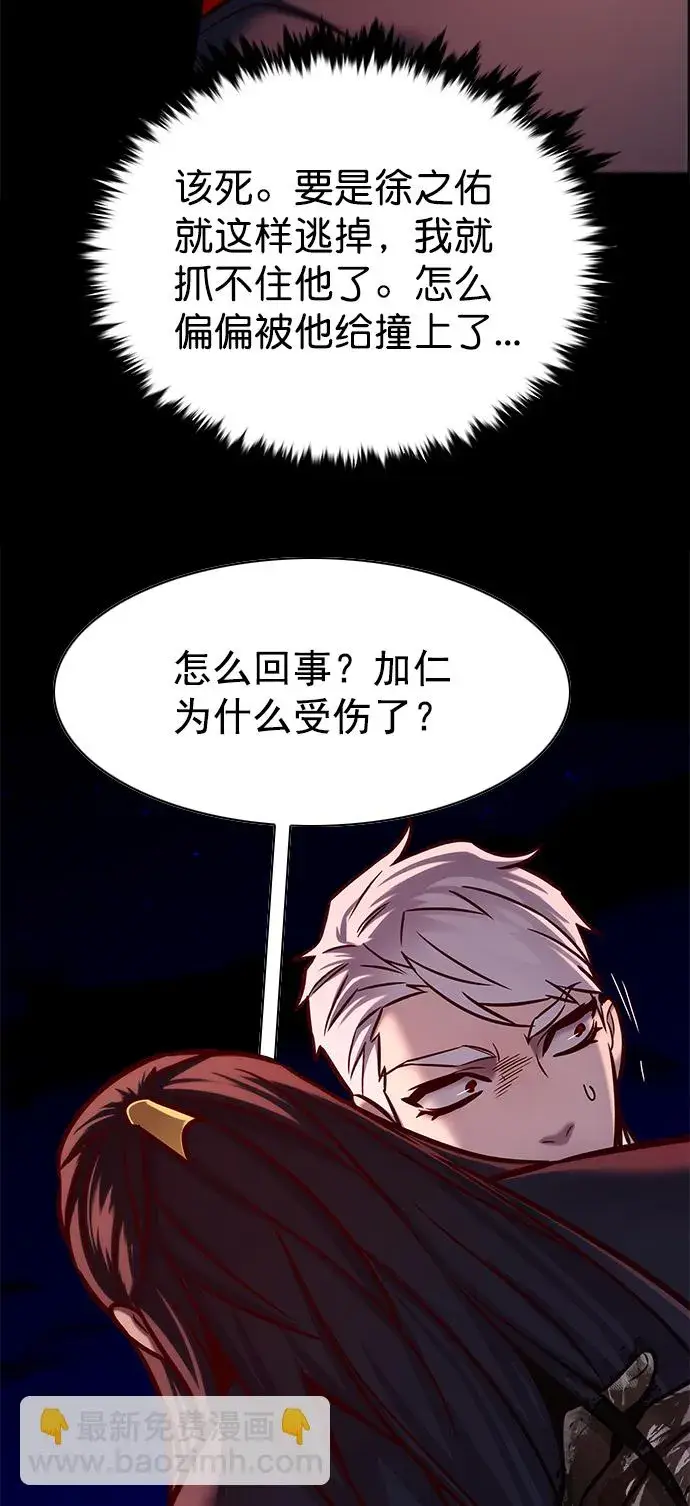 漫画《觉醒吧，铲屎官！》第217话第9张图