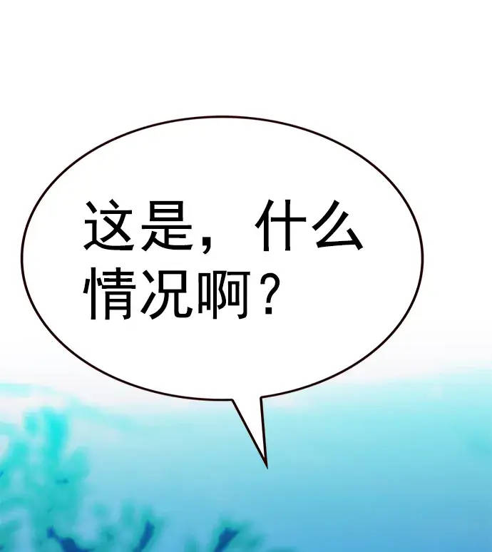漫画《觉醒吧，铲屎官！》第217话第92张图