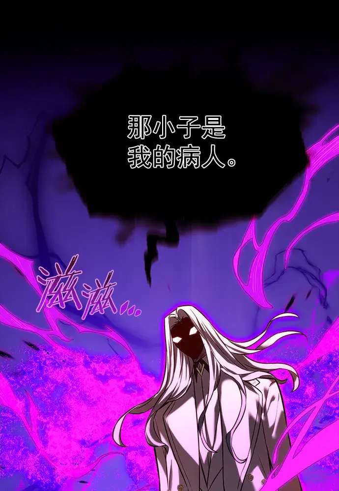 漫画《觉醒吧，铲屎官！》第218话第13张图