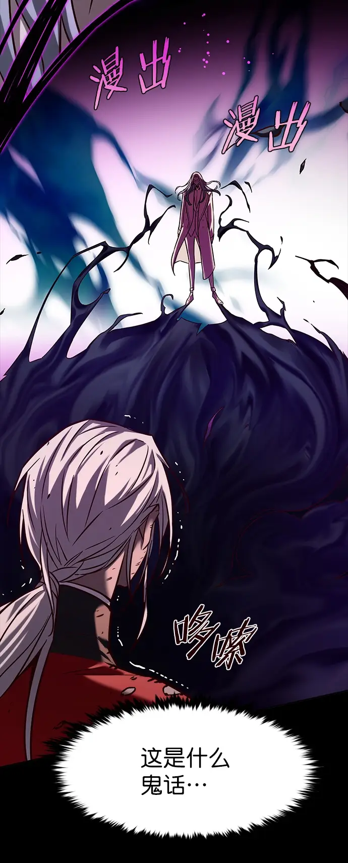漫画《觉醒吧，铲屎官！》第218话第17张图