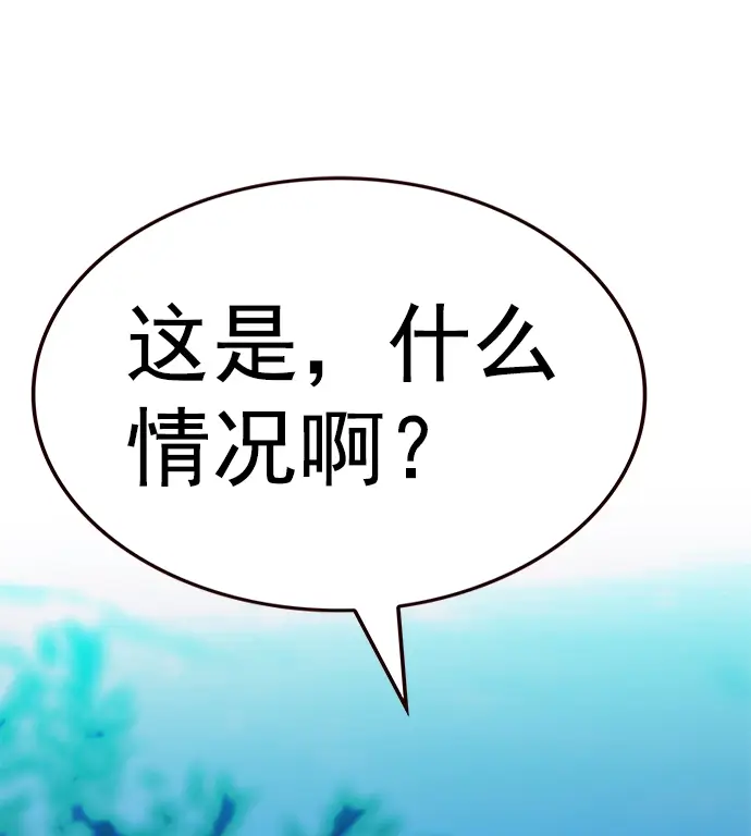 漫画《觉醒吧，铲屎官！》第218话第3张图