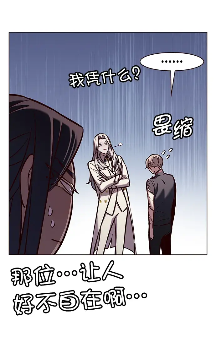 漫画《觉醒吧，铲屎官！》第218话第40张图