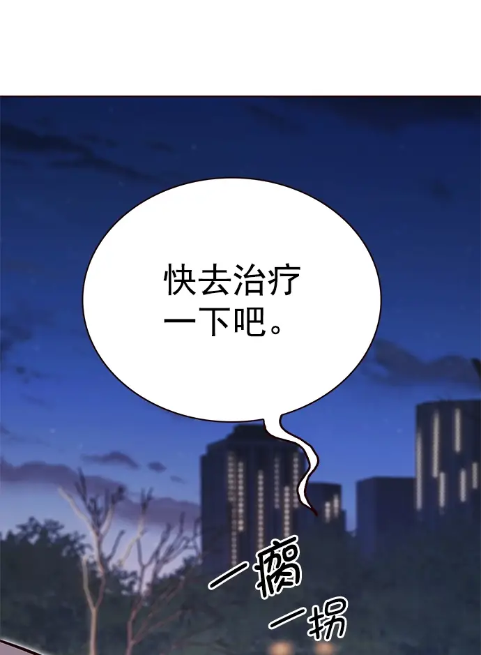 漫画《觉醒吧，铲屎官！》第218话第42张图