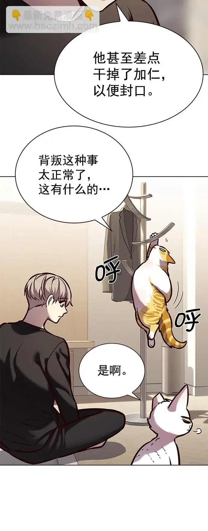 漫画《觉醒吧，铲屎官！》第218话第48张图