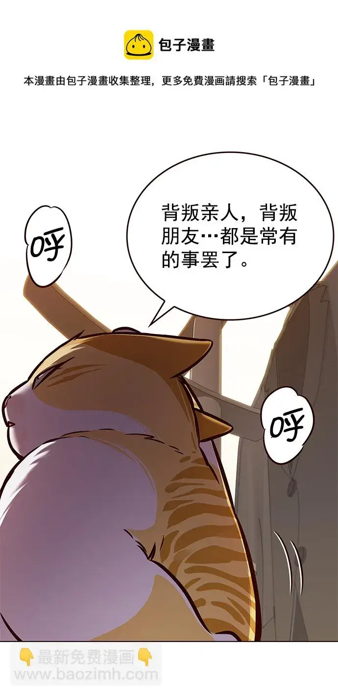 漫画《觉醒吧，铲屎官！》第218话第50张图