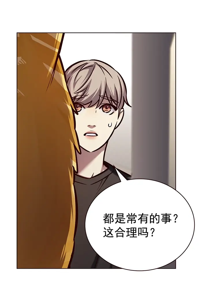 漫画《觉醒吧，铲屎官！》第218话第51张图