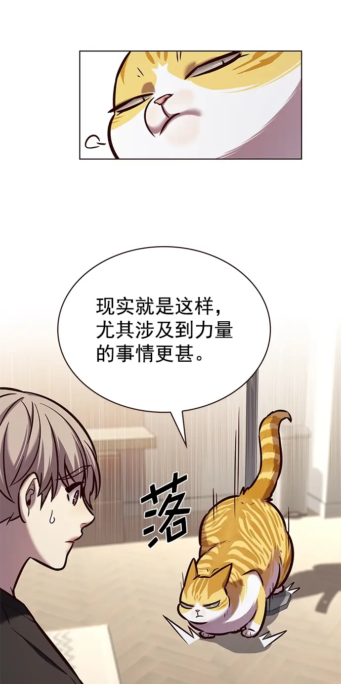 漫画《觉醒吧，铲屎官！》第218话第52张图