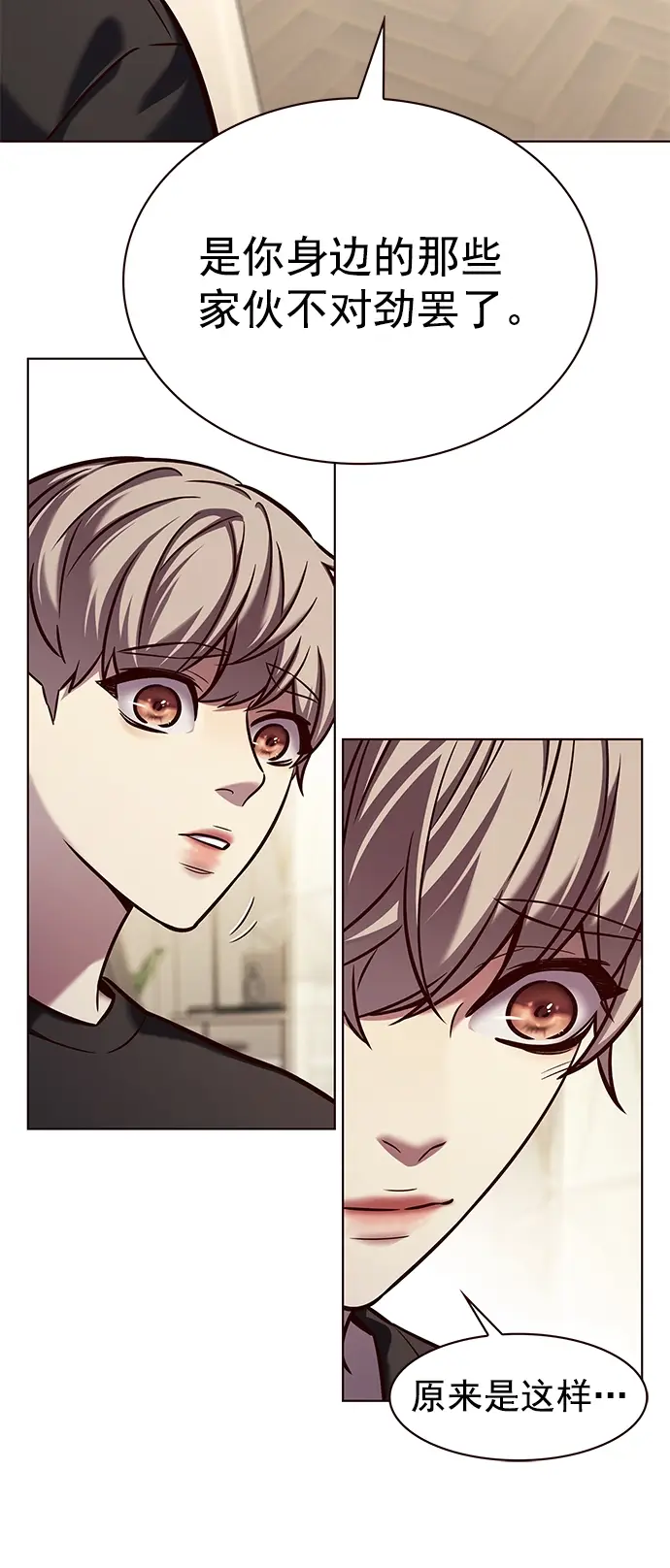 漫画《觉醒吧，铲屎官！》第218话第53张图