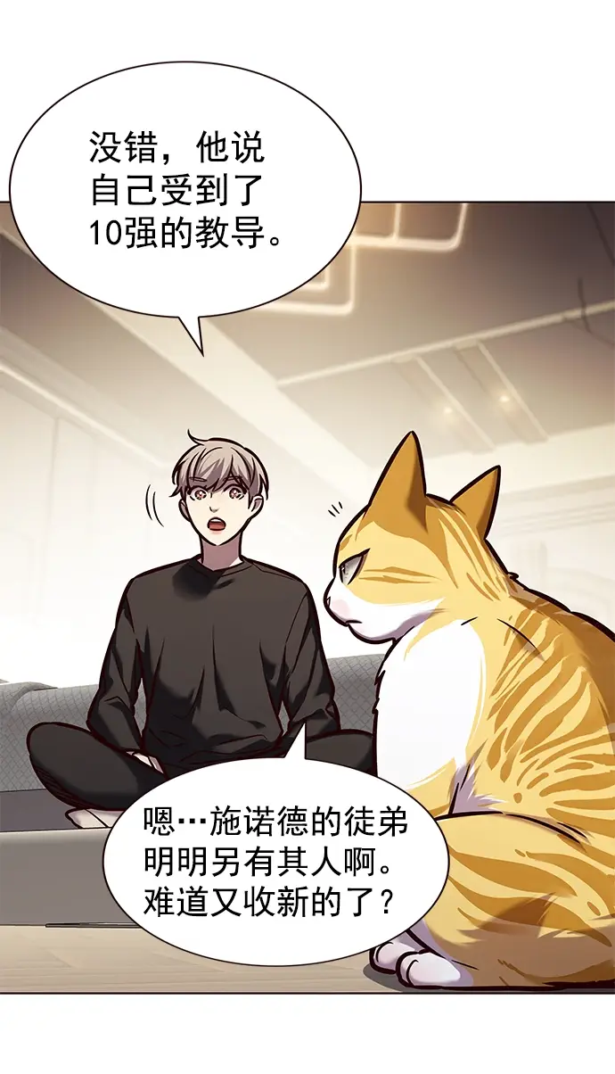漫画《觉醒吧，铲屎官！》第218话第55张图