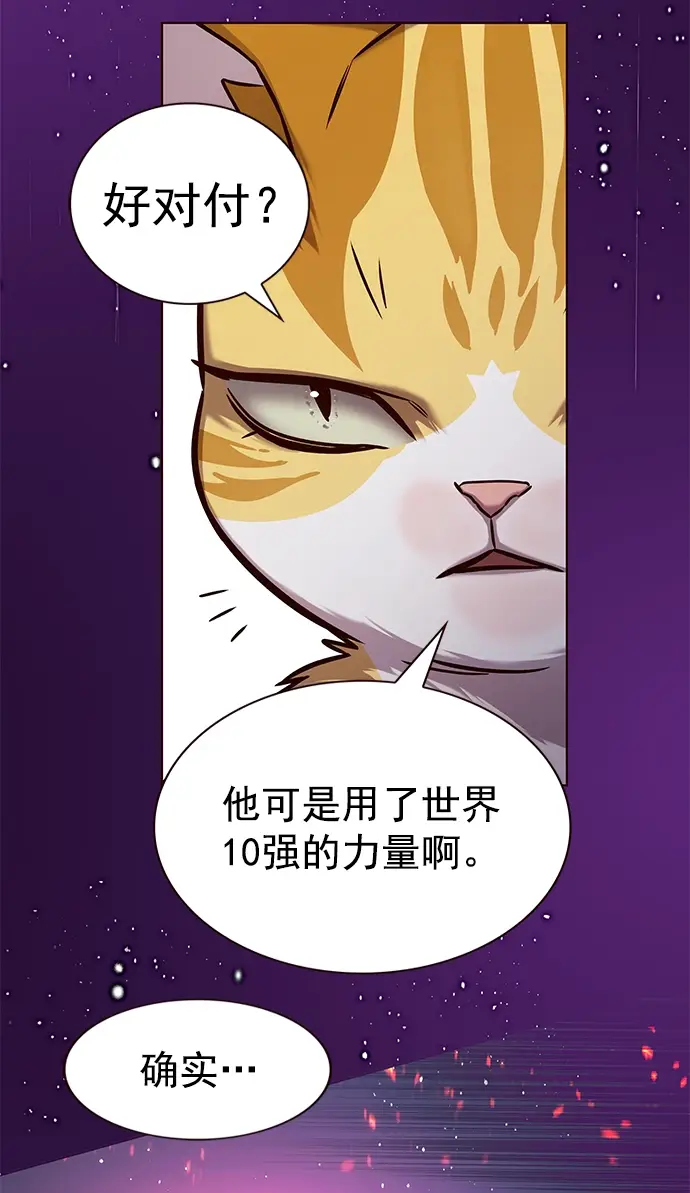 漫画《觉醒吧，铲屎官！》第218话第59张图