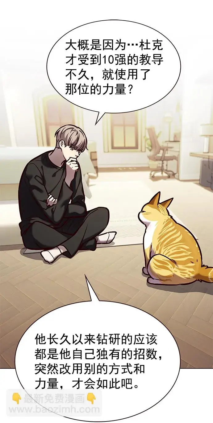 漫画《觉醒吧，铲屎官！》第218话第63张图