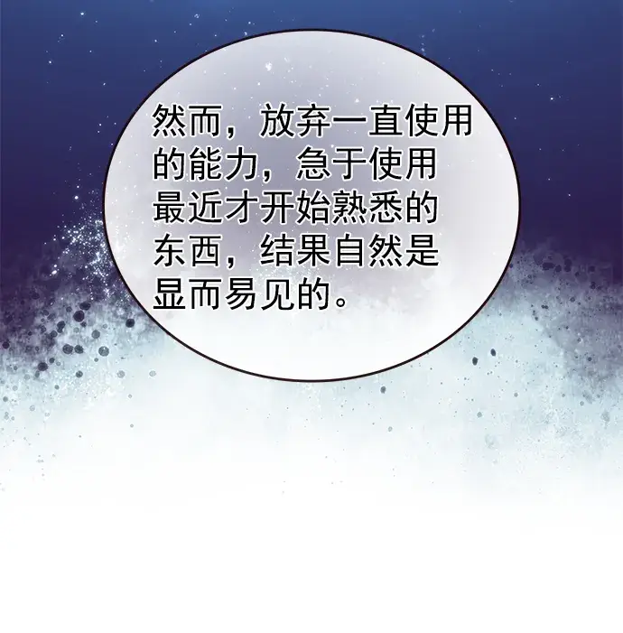 漫画《觉醒吧，铲屎官！》第218话第66张图