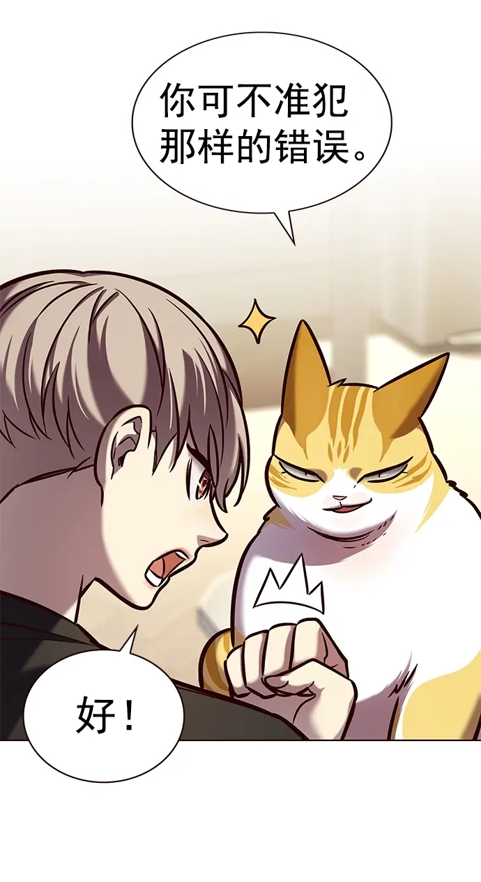 漫画《觉醒吧，铲屎官！》第218话第67张图