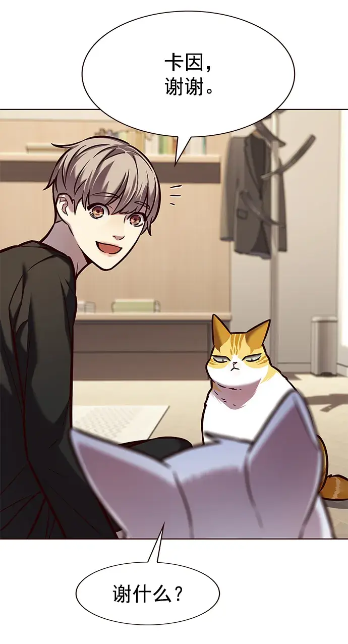 漫画《觉醒吧，铲屎官！》第218话第69张图