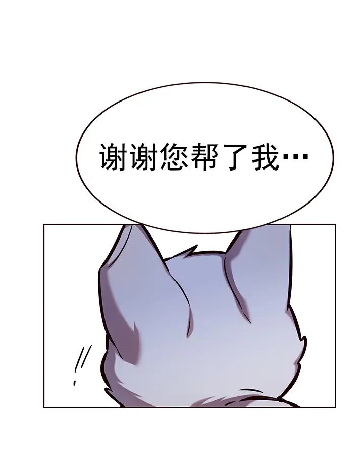 漫画《觉醒吧，铲屎官！》第218话第70张图