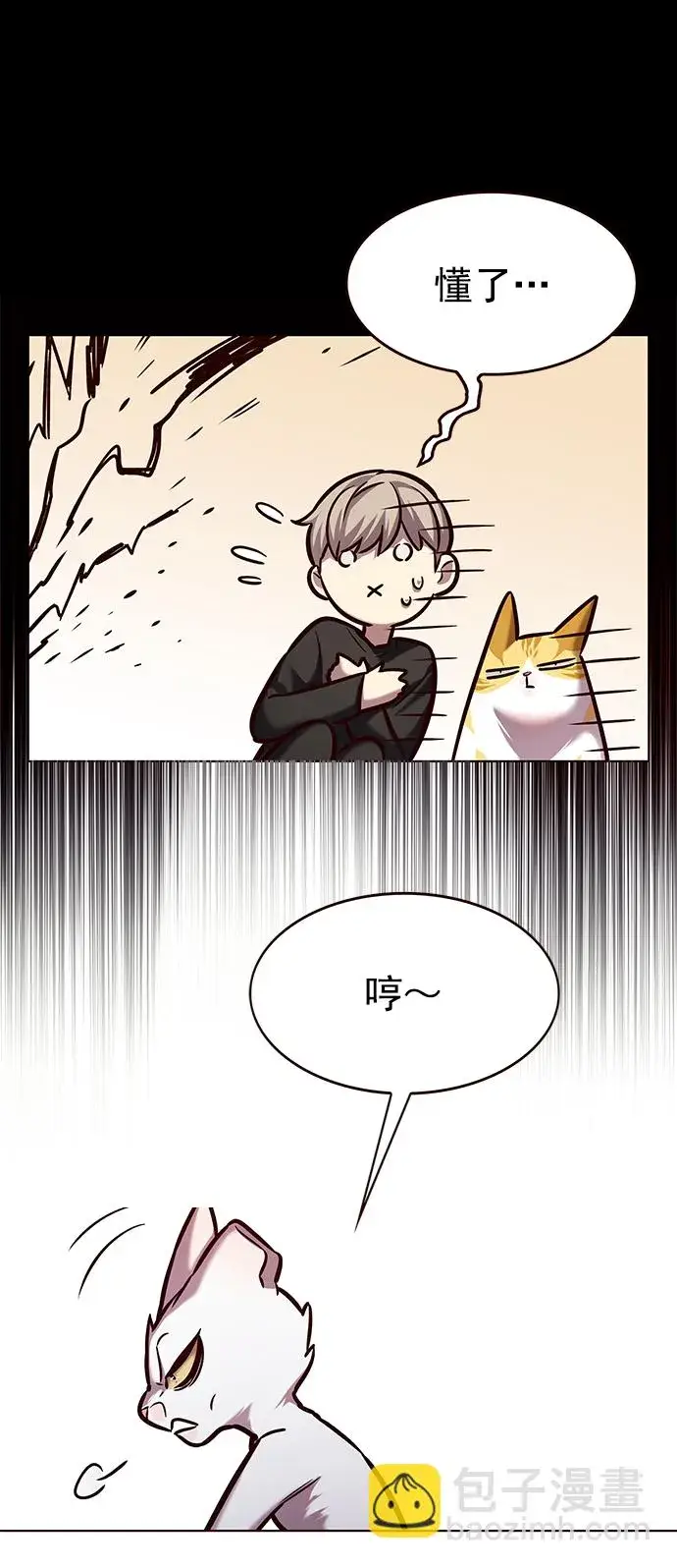 漫画《觉醒吧，铲屎官！》第218话第74张图