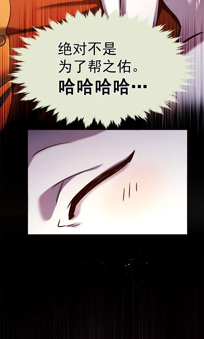漫画《觉醒吧，铲屎官！》第218话第78张图