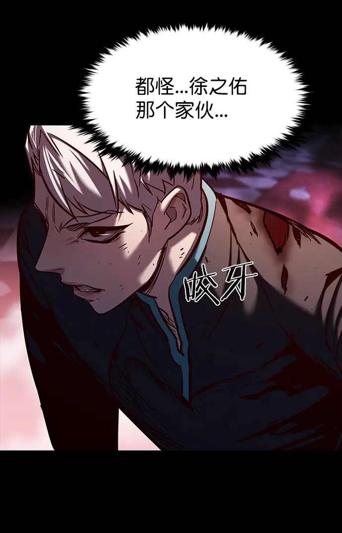 漫画《觉醒吧，铲屎官！》第218话第81张图