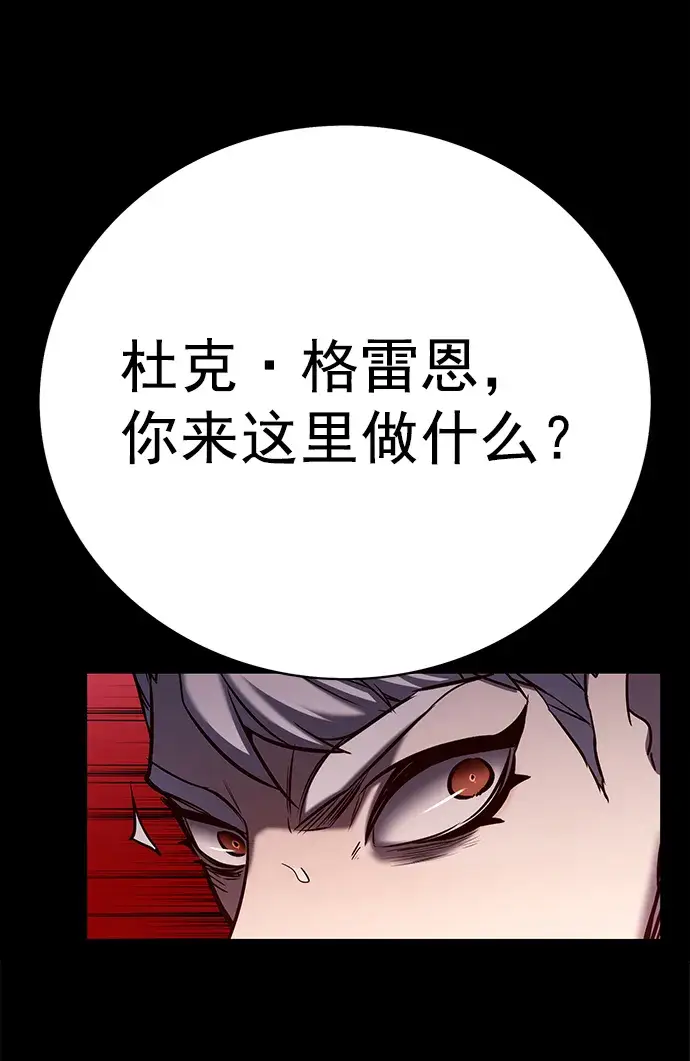 漫画《觉醒吧，铲屎官！》第218话第82张图