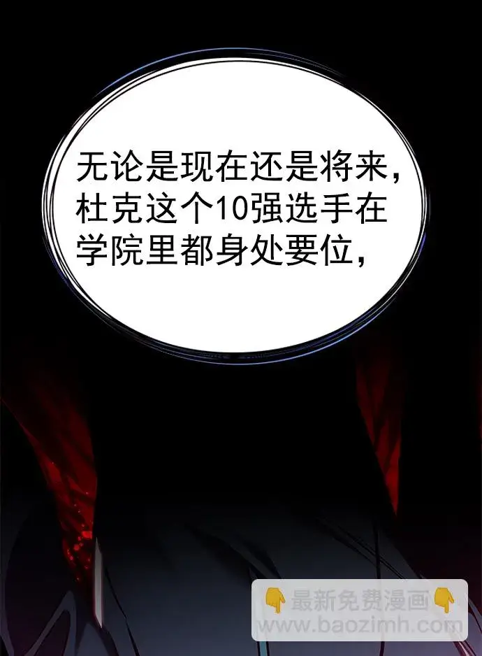 漫画《觉醒吧，铲屎官！》第219话第10张图