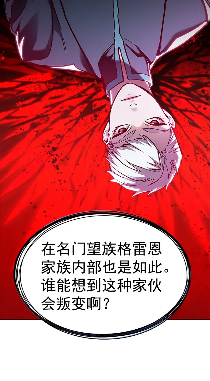 漫画《觉醒吧，铲屎官！》第219话第11张图