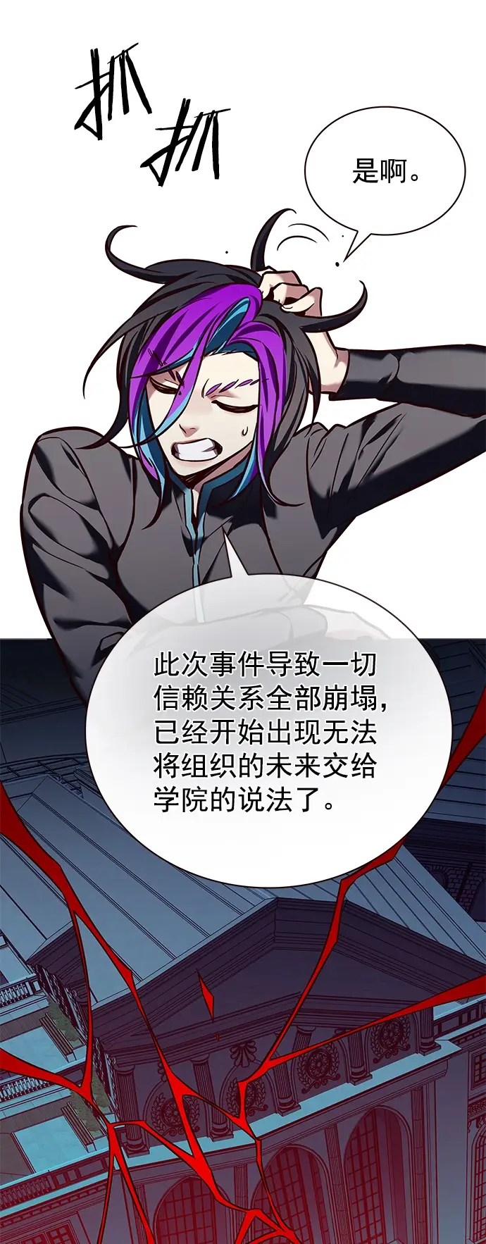 漫画《觉醒吧，铲屎官！》第219话第15张图