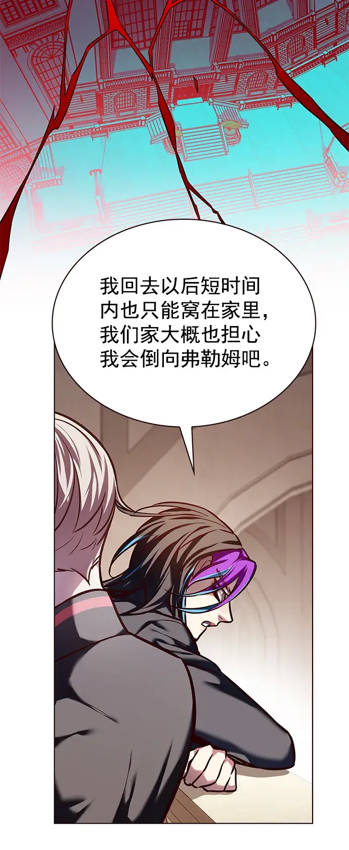 漫画《觉醒吧，铲屎官！》第219话第16张图