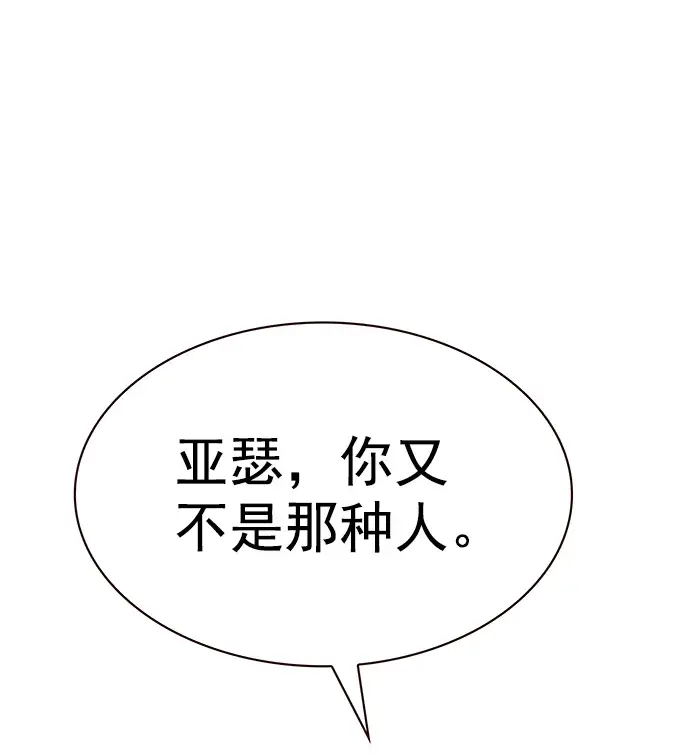 漫画《觉醒吧，铲屎官！》第219话第17张图