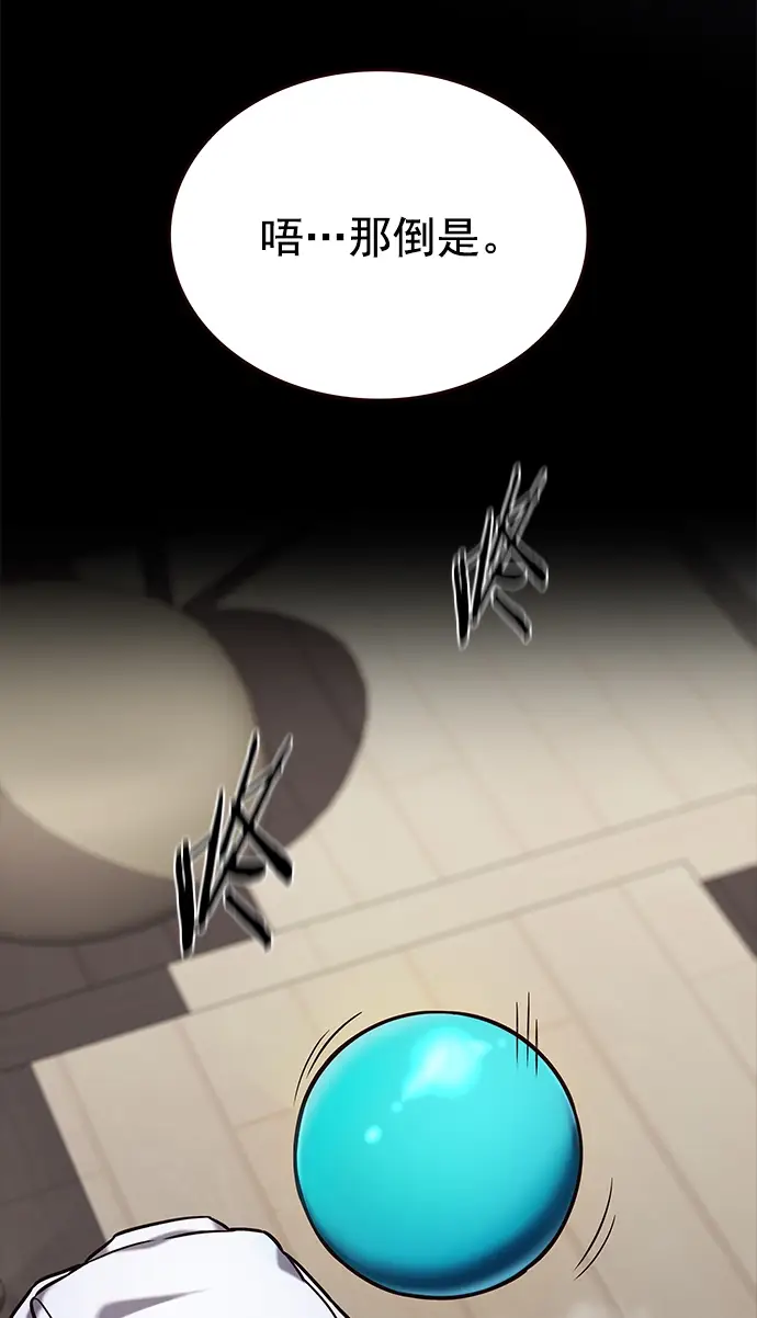 漫画《觉醒吧，铲屎官！》第219话第20张图
