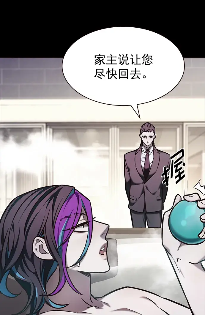 漫画《觉醒吧，铲屎官！》第219话第22张图