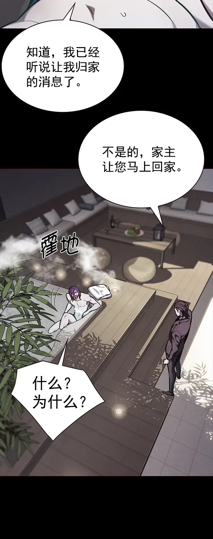 漫画《觉醒吧，铲屎官！》第219话第23张图