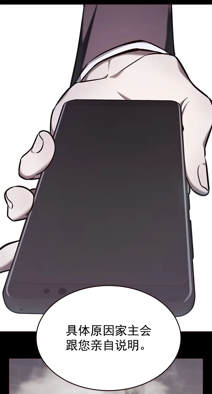 漫画《觉醒吧，铲屎官！》第219话第24张图