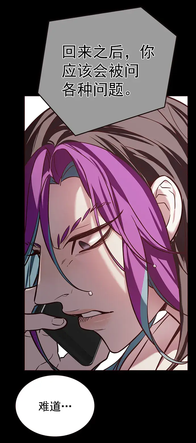 漫画《觉醒吧，铲屎官！》第219话第28张图