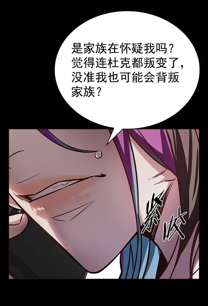 漫画《觉醒吧，铲屎官！》第219话第29张图
