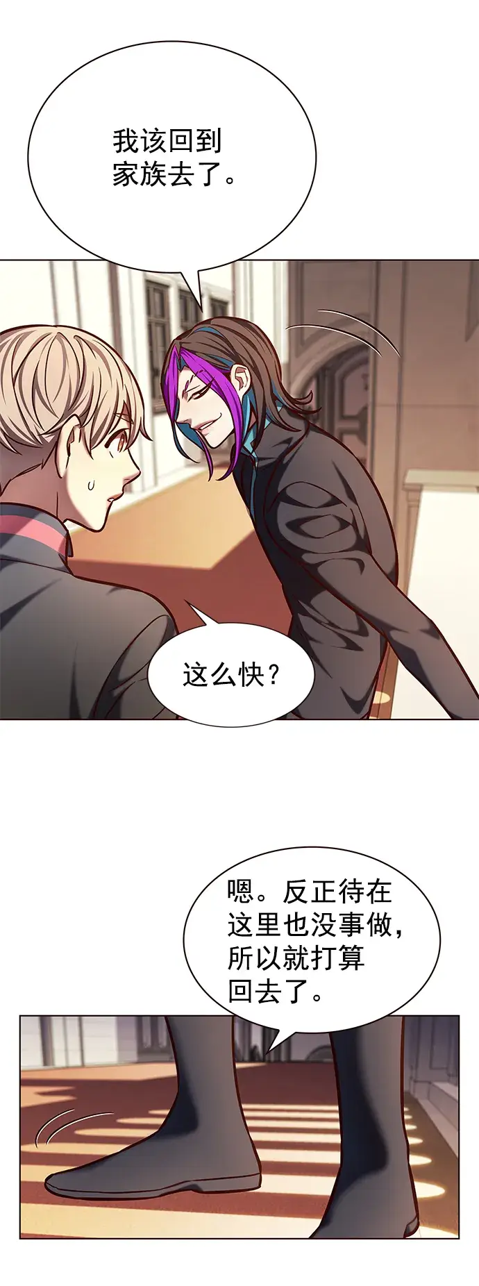 漫画《觉醒吧，铲屎官！》第219话第41张图