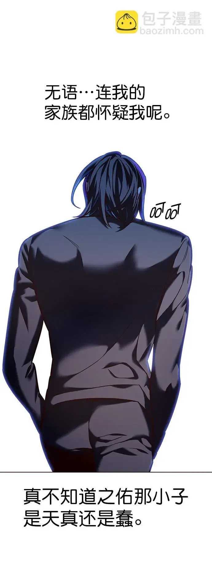 漫画《觉醒吧，铲屎官！》第219话第46张图