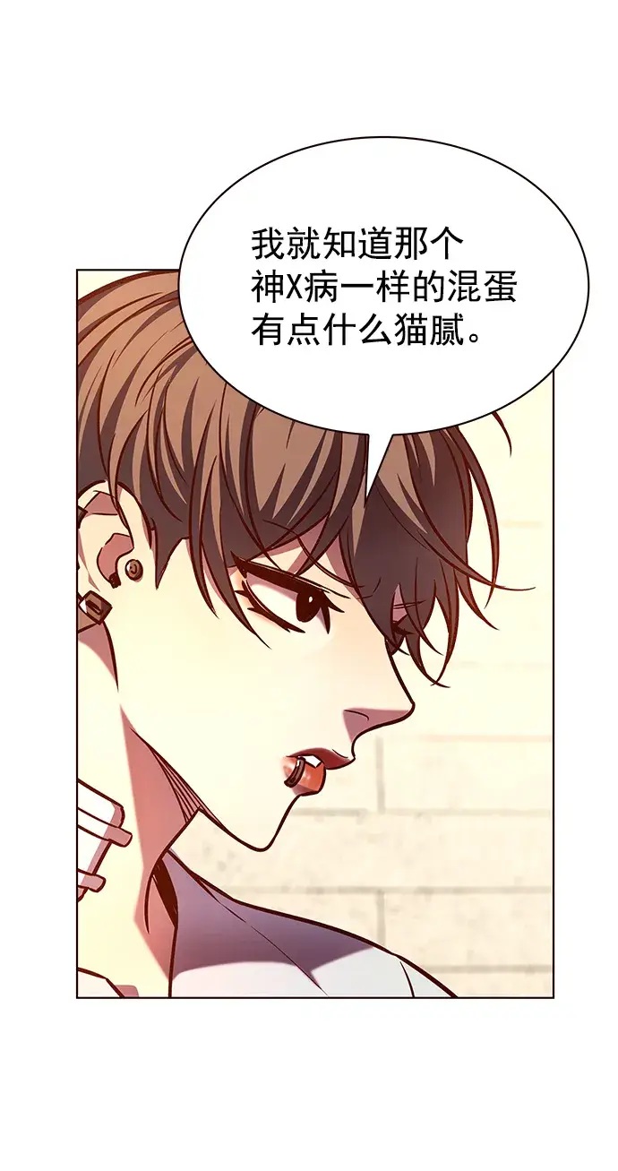 漫画《觉醒吧，铲屎官！》第219话第5张图