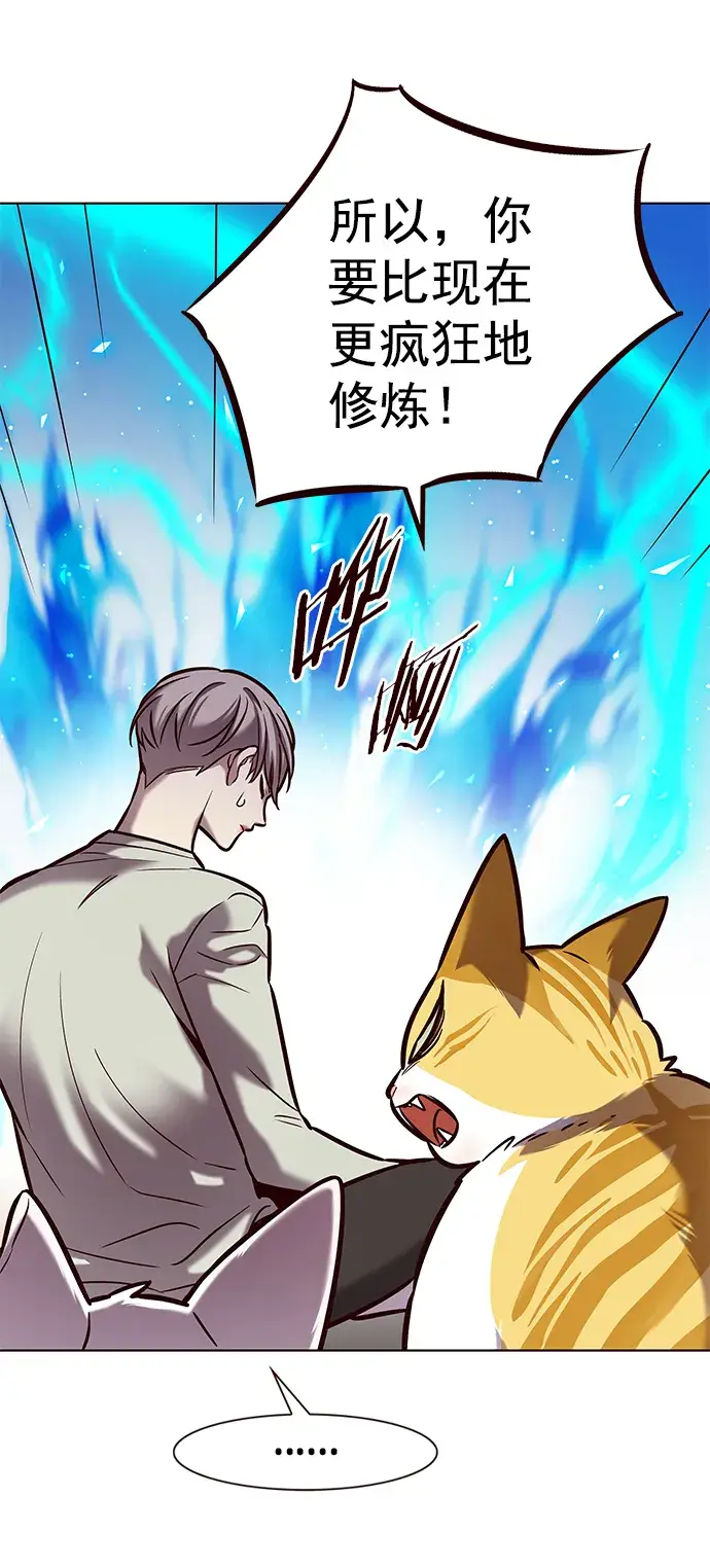 漫画《觉醒吧，铲屎官！》第219话第57张图