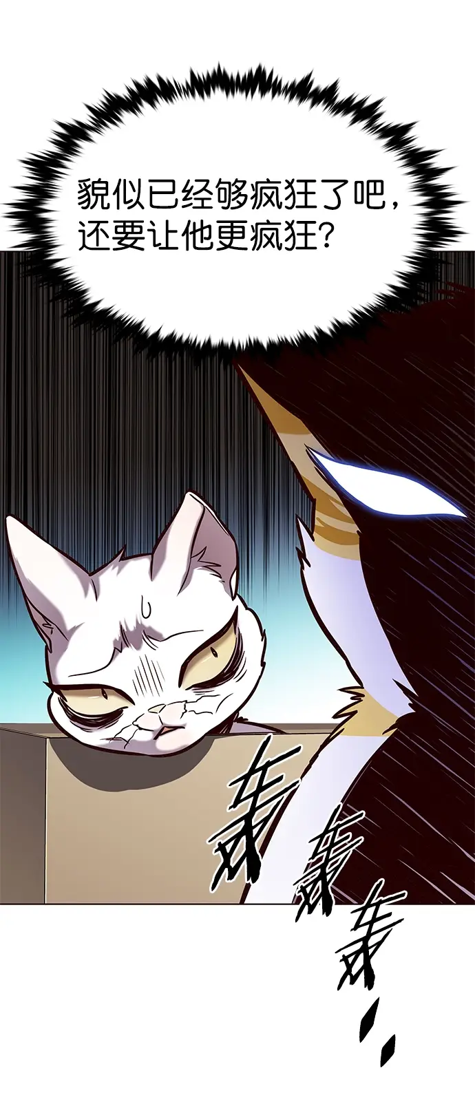 漫画《觉醒吧，铲屎官！》第219话第58张图
