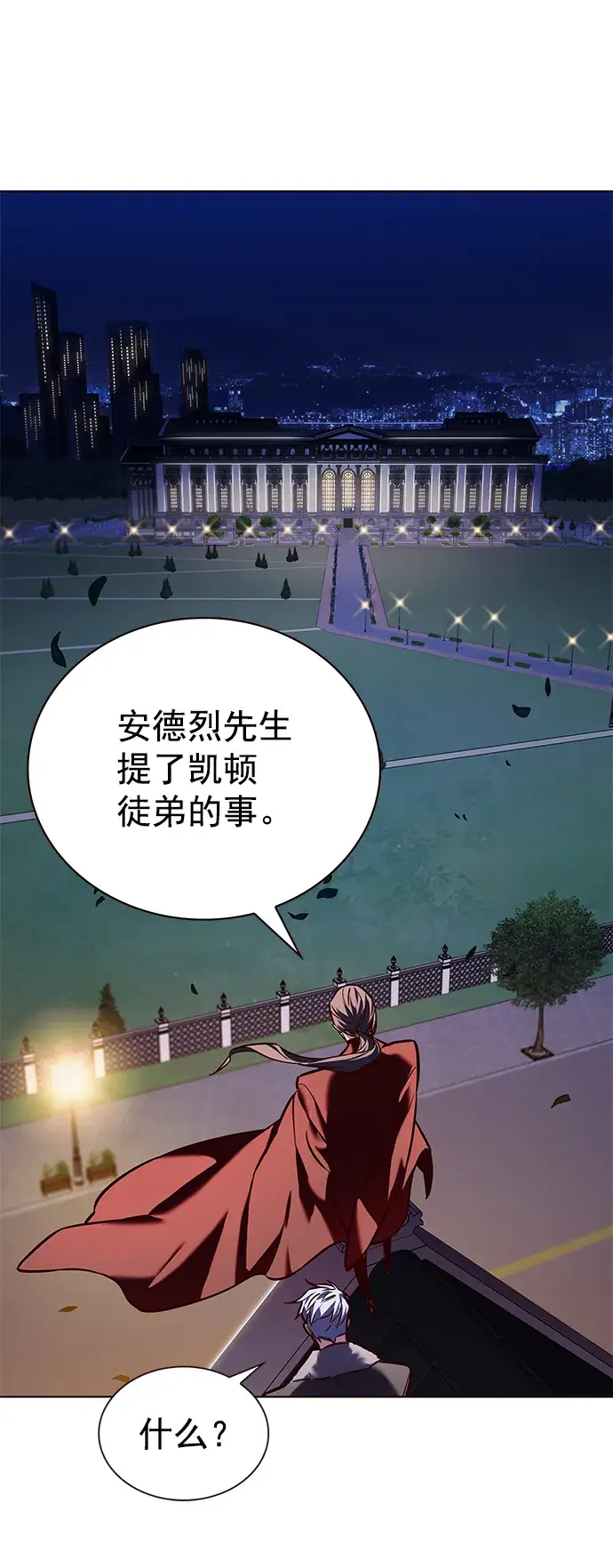 漫画《觉醒吧，铲屎官！》第219话第63张图