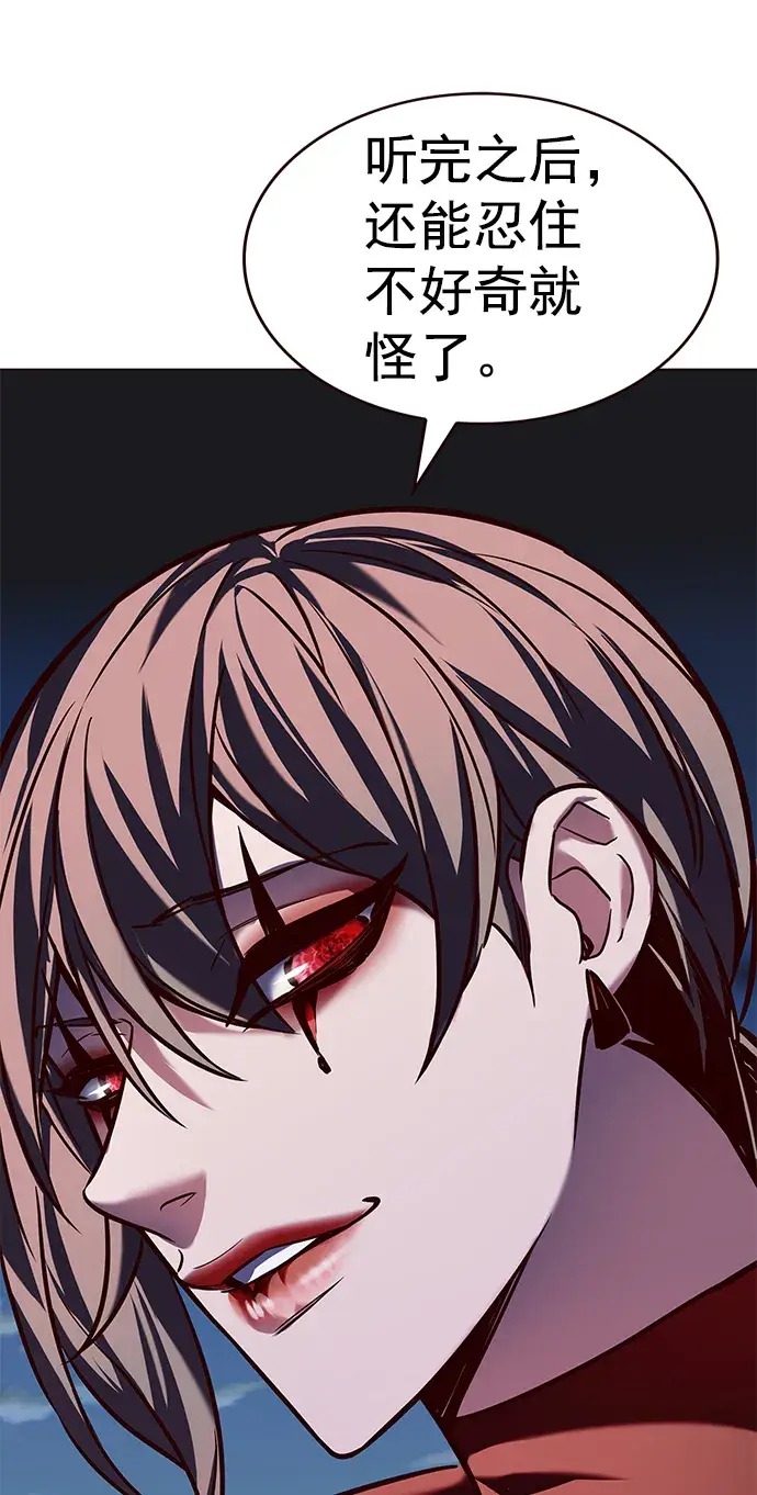 漫画《觉醒吧，铲屎官！》第219话第64张图