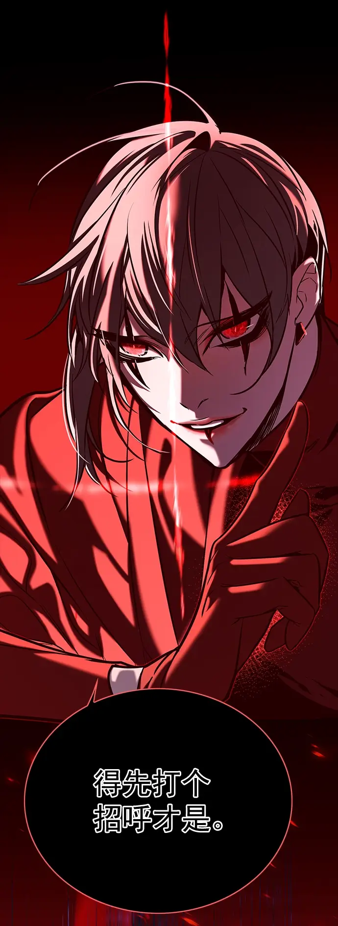 漫画《觉醒吧，铲屎官！》第219话第70张图