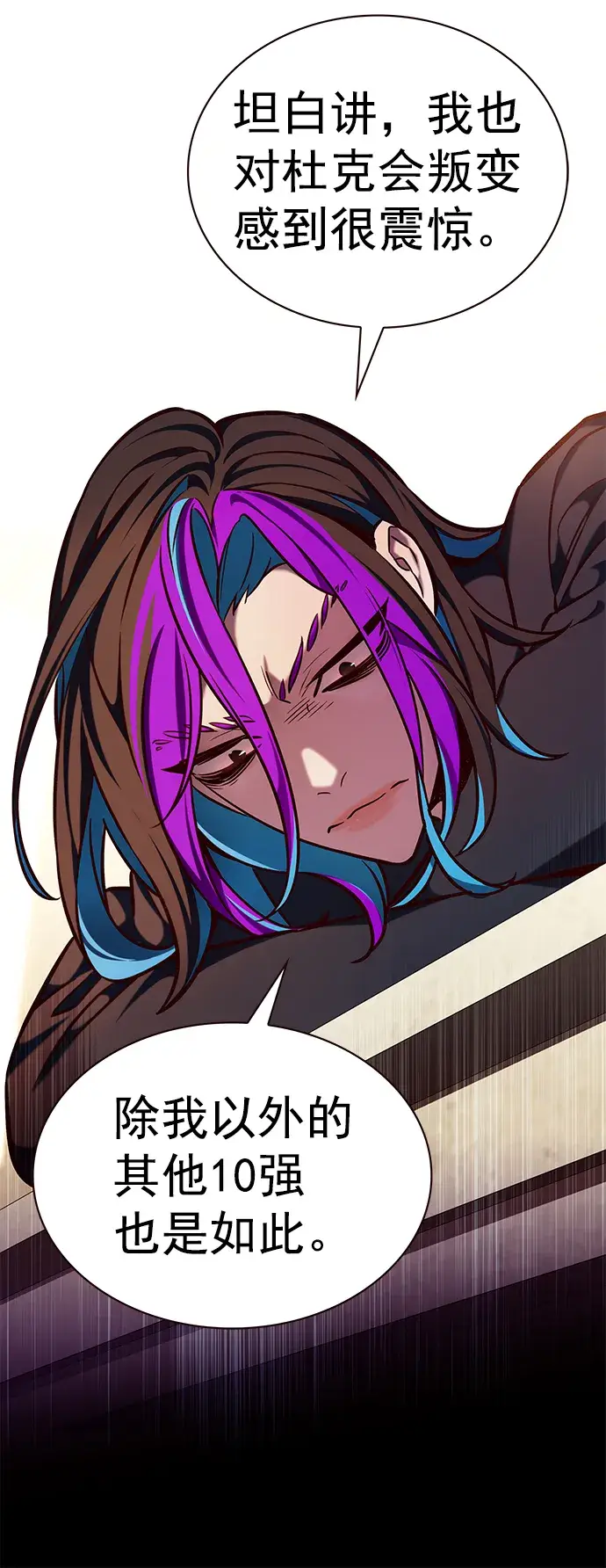 漫画《觉醒吧，铲屎官！》第219话第9张图