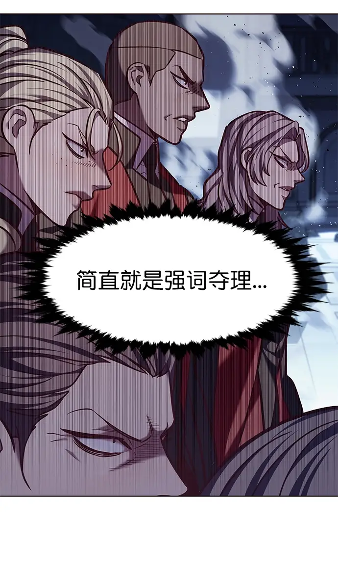 漫画《觉醒吧，铲屎官！》第220话第15张图