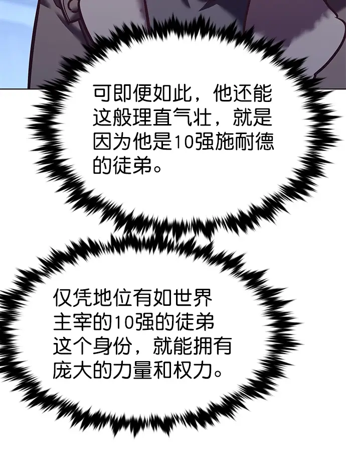 漫画《觉醒吧，铲屎官！》第220话第18张图