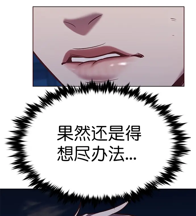 漫画《觉醒吧，铲屎官！》第220话第19张图